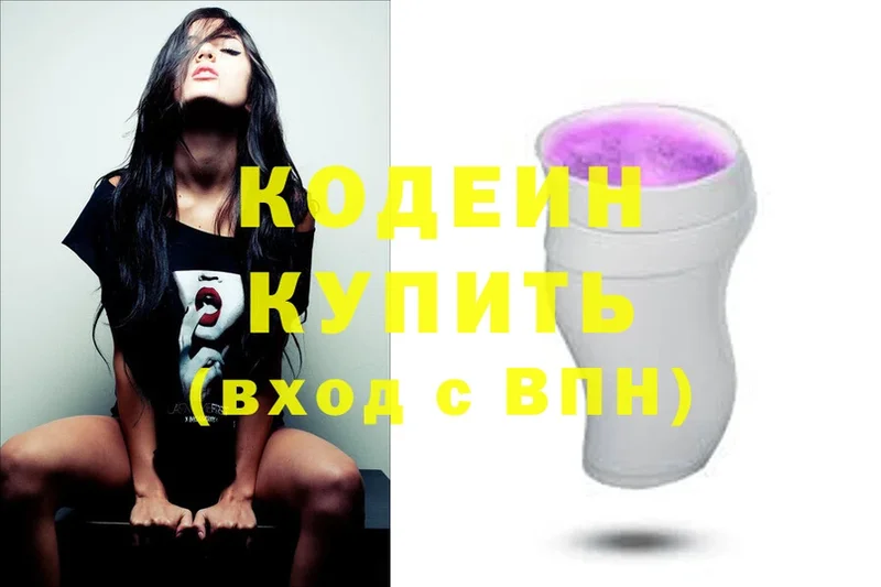 Кодеиновый сироп Lean напиток Lean (лин)  Солигалич 